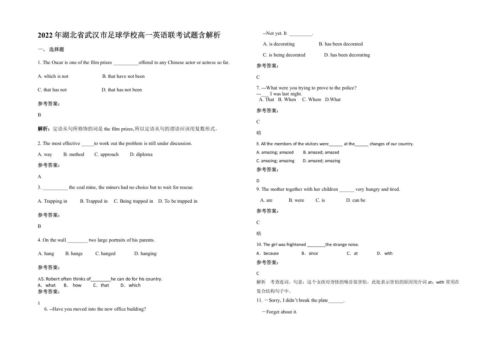 2022年湖北省武汉市足球学校高一英语联考试题含解析