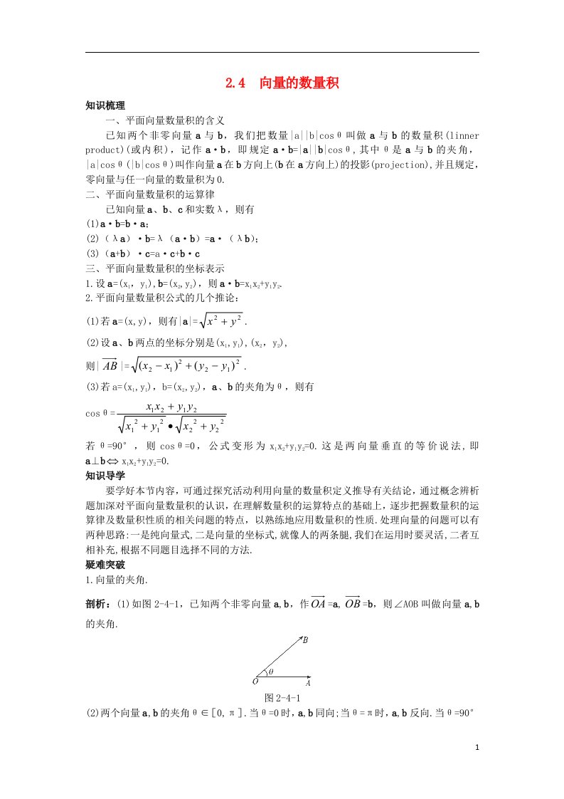 高中数学