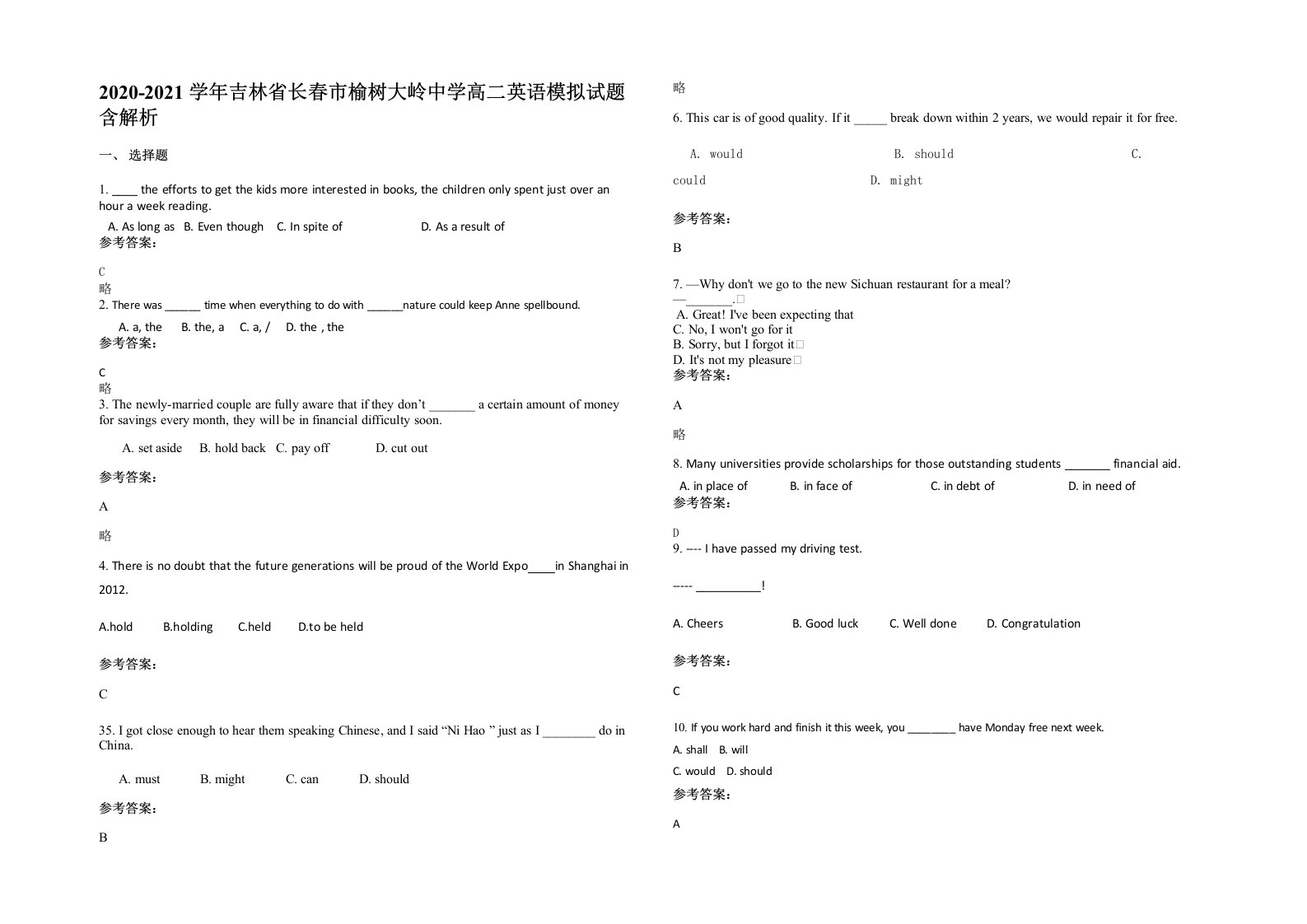 2020-2021学年吉林省长春市榆树大岭中学高二英语模拟试题含解析