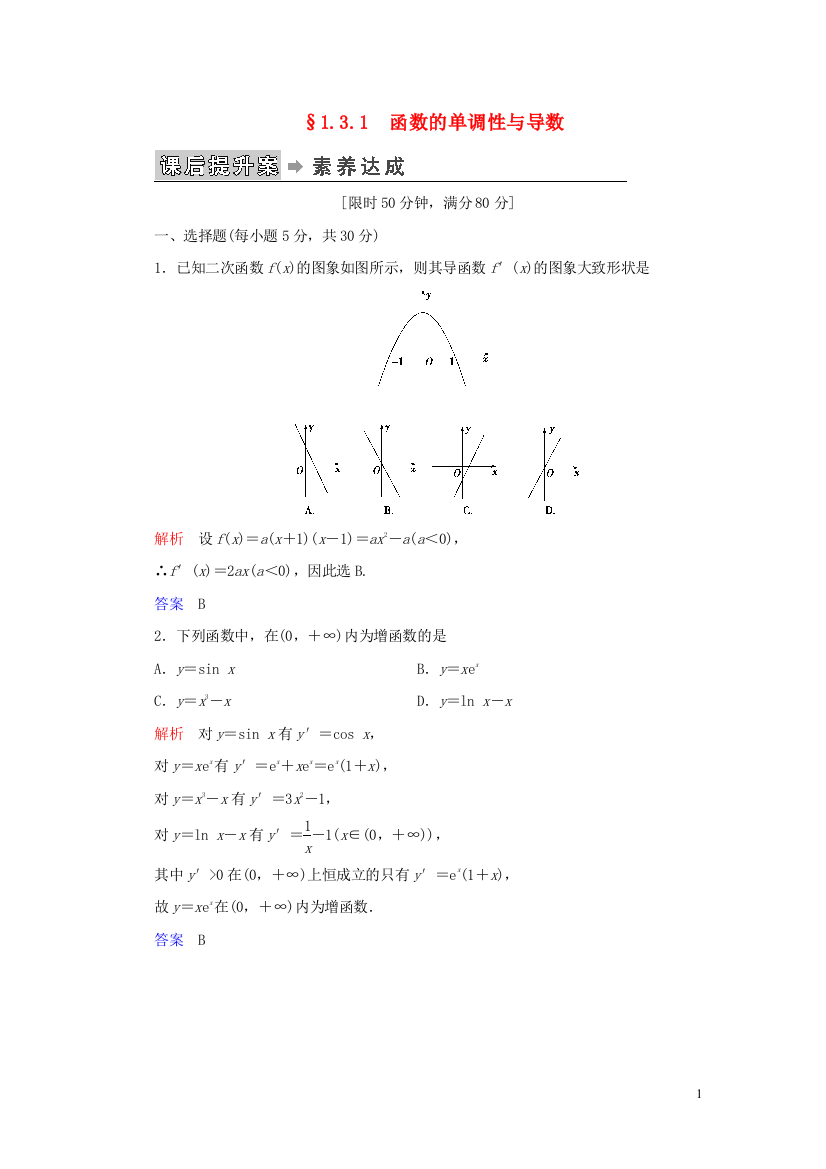 高中数学