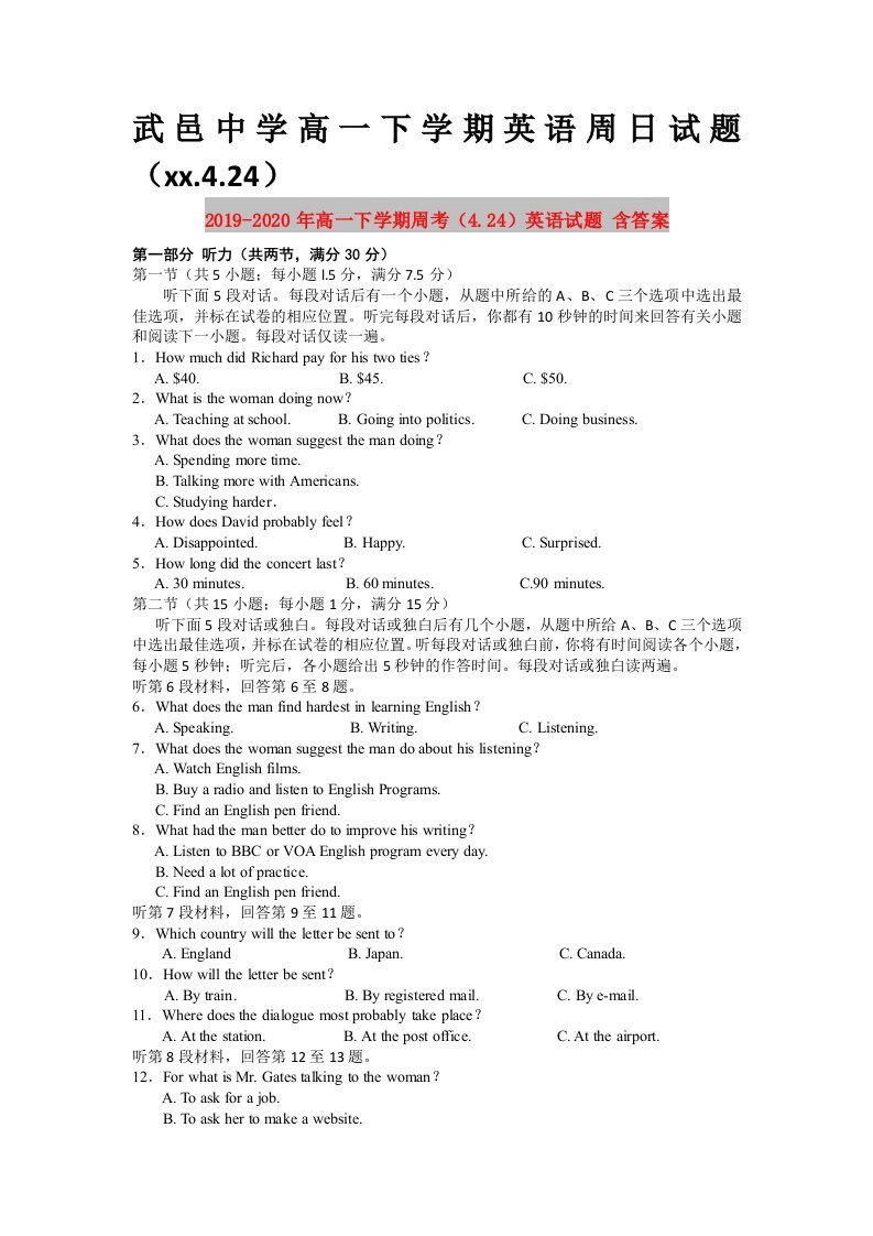 2019-2020年高一下学期周考（4.24）英语试题