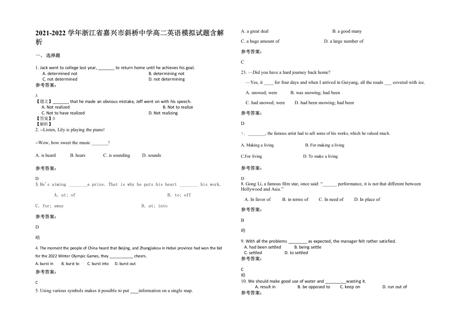 2021-2022学年浙江省嘉兴市斜桥中学高二英语模拟试题含解析