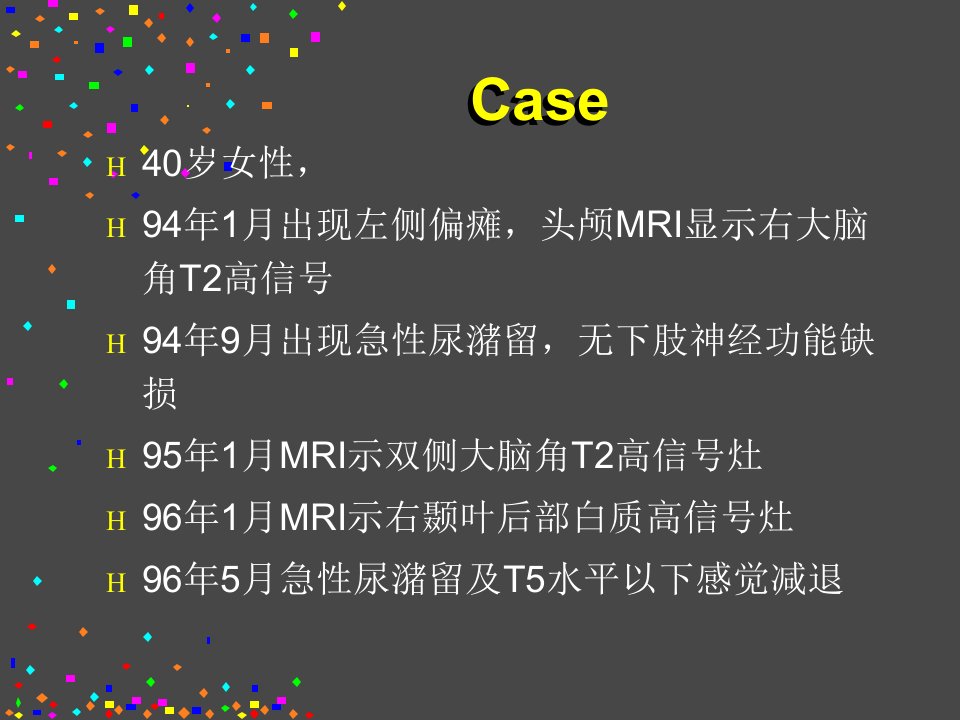 多发性硬化MultiplesclerosisMS