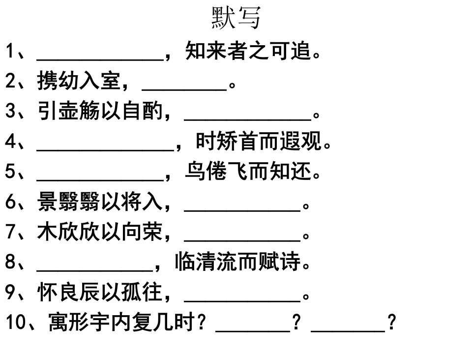 小说知识梳理-课件·PPT