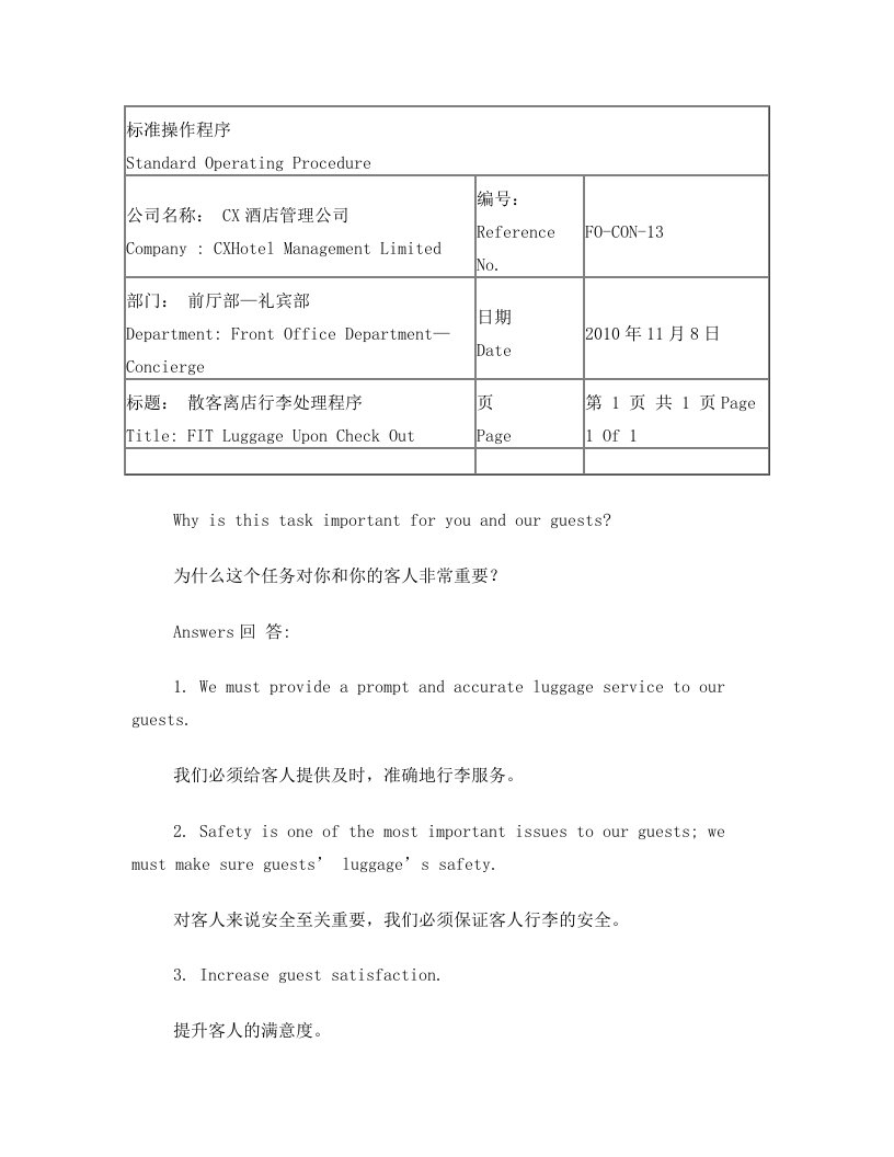 FIT+Luggage+Check+Out(散客离店行李处理程序)