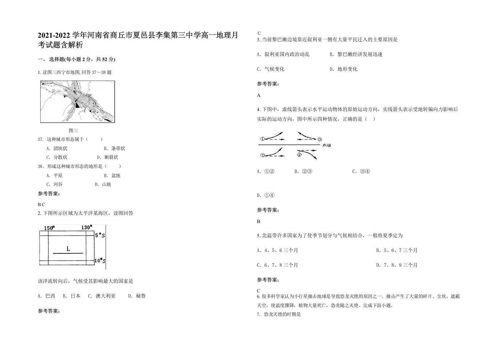 2021-2022学年河南省商丘市夏邑县李集第三中学高一地理月考试题含解析