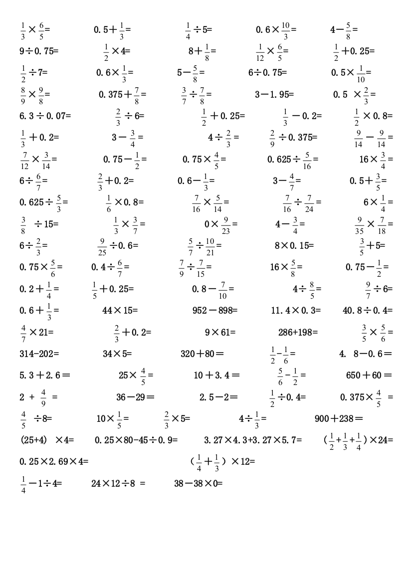 六年级100道口算题