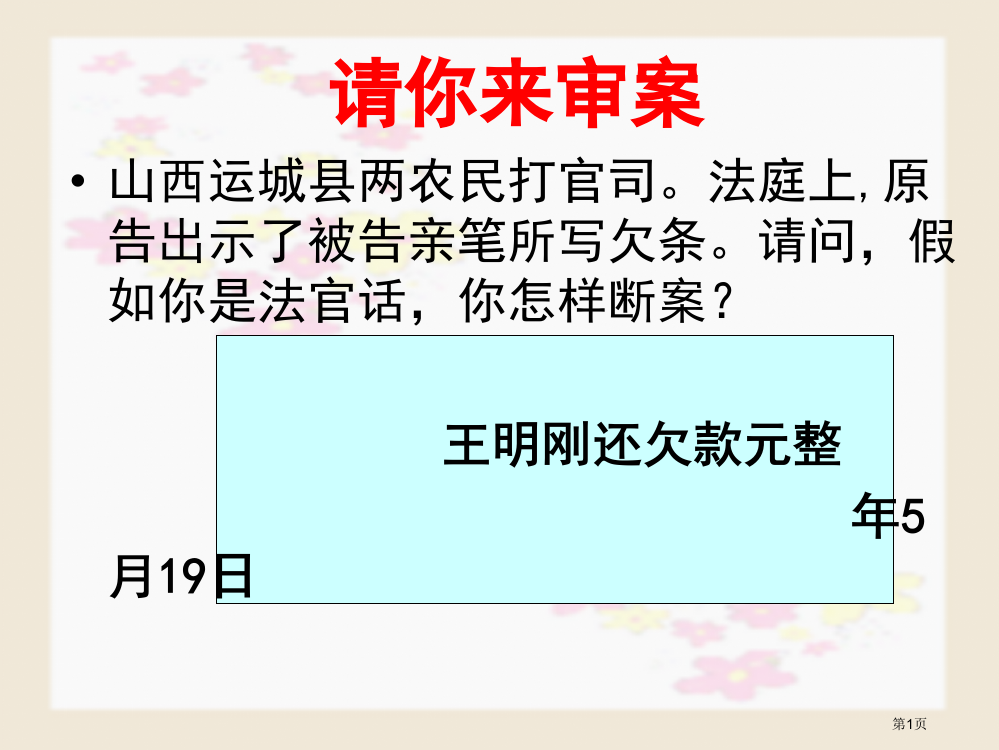 病句表意不明市公开课一等奖省赛课微课金奖PPT课件