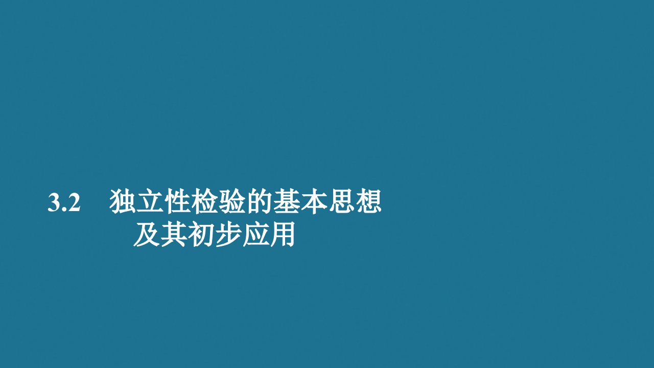 高中数学