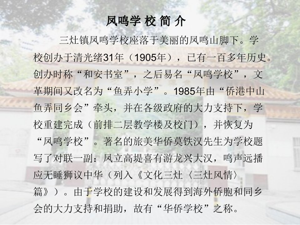 班级主题文化和学校德育精细化管理2