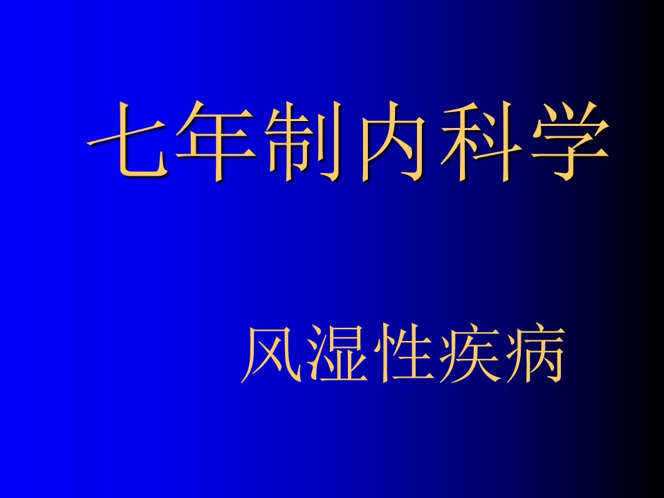 教学课件急性胃炎