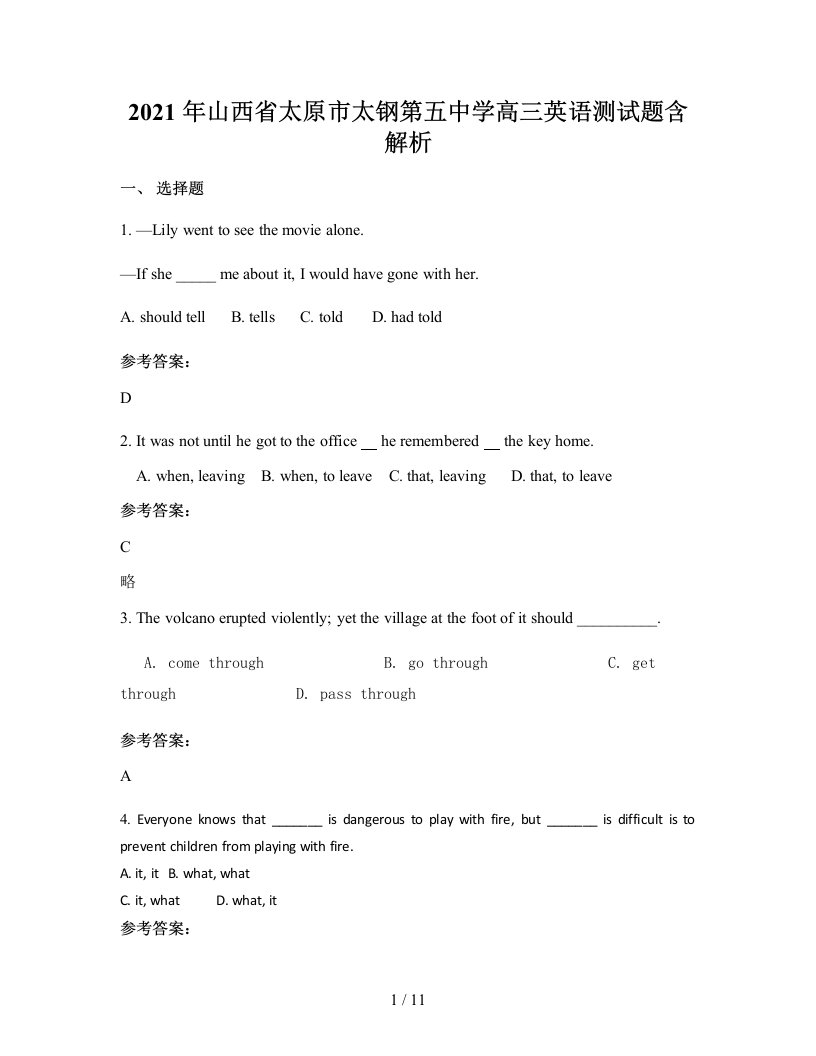 2021年山西省太原市太钢第五中学高三英语测试题含解析