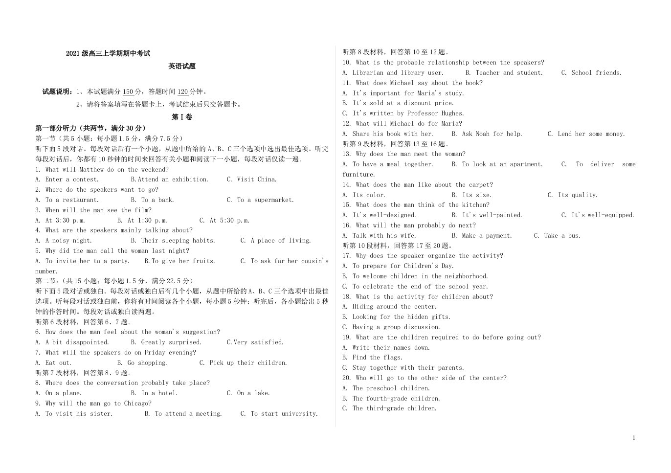 黑龙江省大庆市2023_2024学年高三英语上学期期中试题