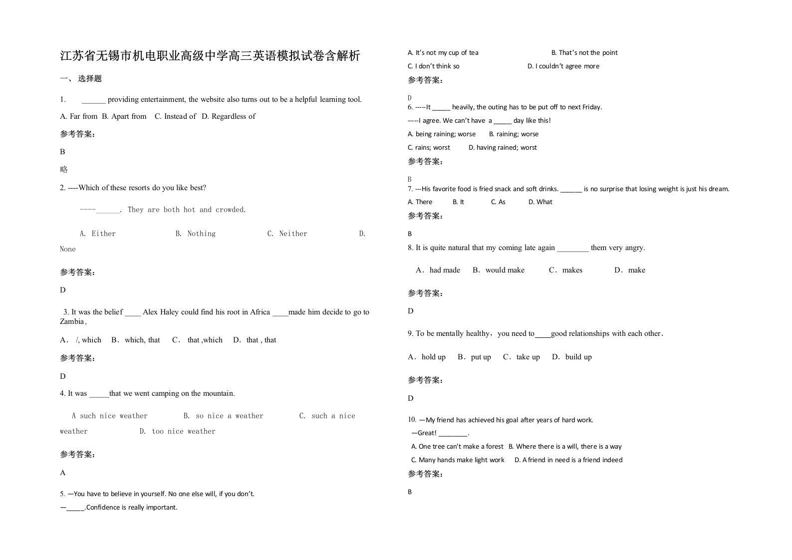 江苏省无锡市机电职业高级中学高三英语模拟试卷含解析