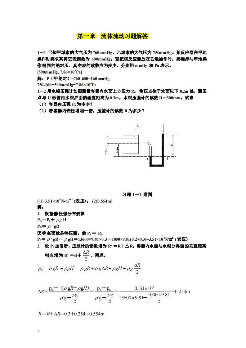 目前最全