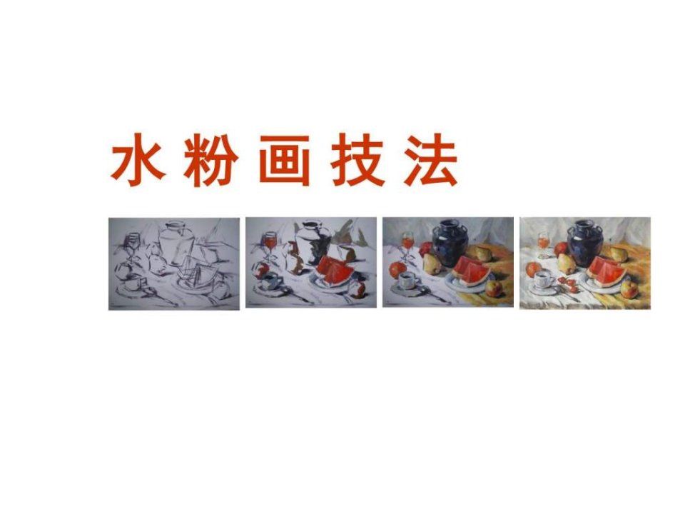 色彩教学课件_家庭教育_幼儿教育_教育专区.ppt