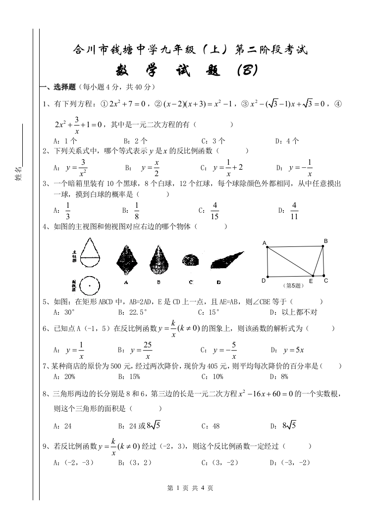 【小学中学教育精选】zmj-7251-35903