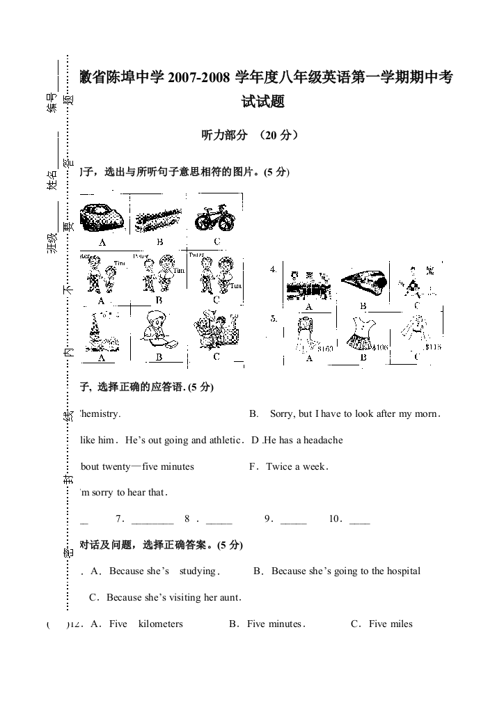 （小学中学试题）八年级英语第一学期期中考试