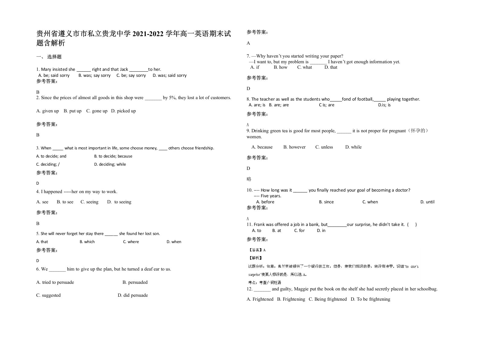 贵州省遵义市市私立贵龙中学2021-2022学年高一英语期末试题含解析