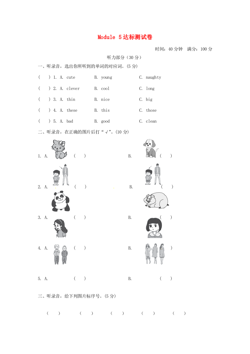 四年级英语下册