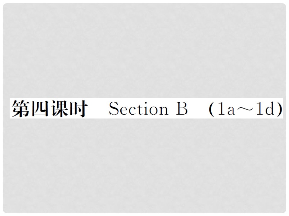 九年级英语全册