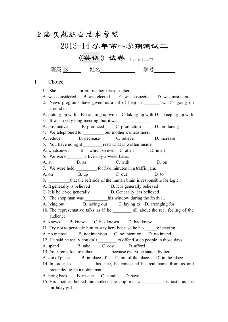 大学英语第一册第二次测验