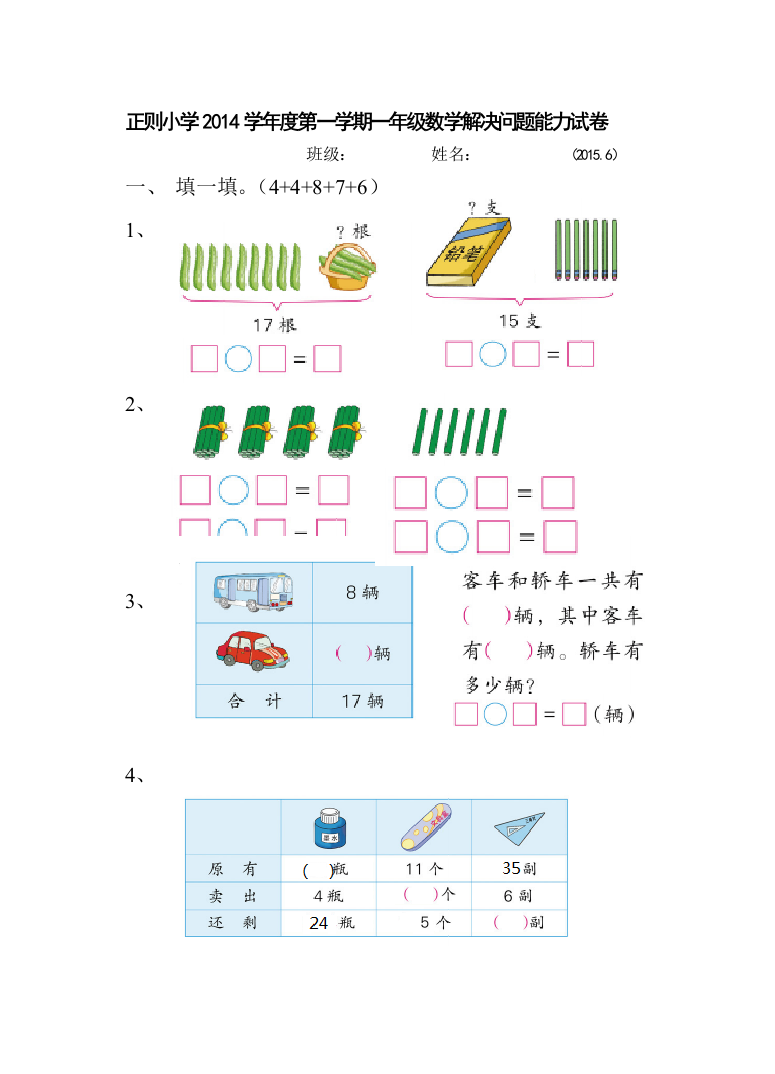 一下解决问题