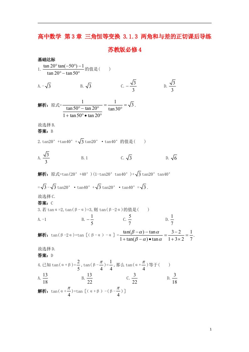 高中数学