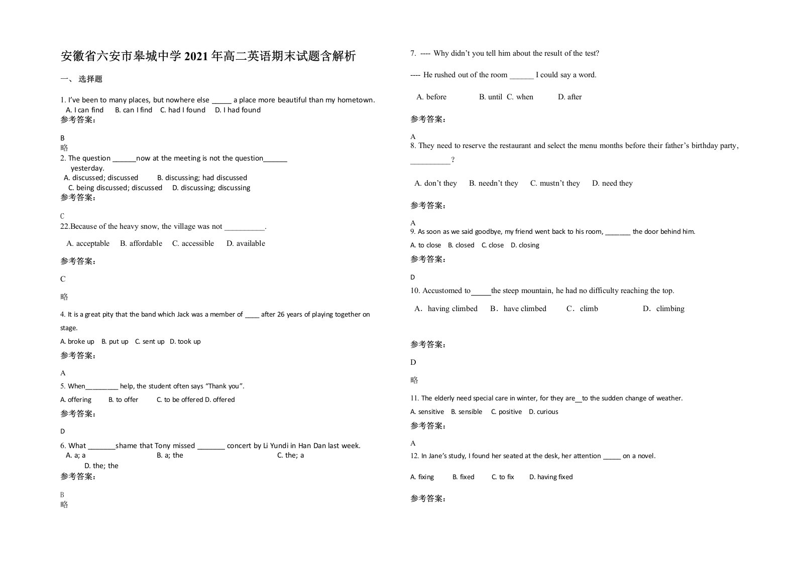 安徽省六安市皋城中学2021年高二英语期末试题含解析