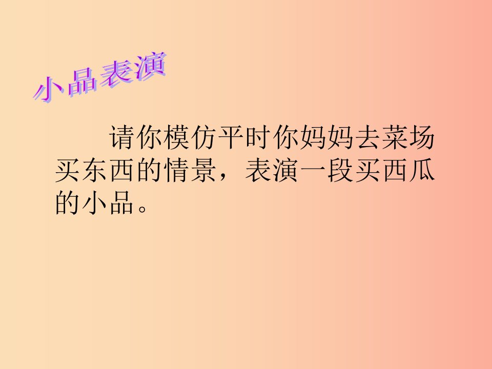 浙江省七年级科学上册