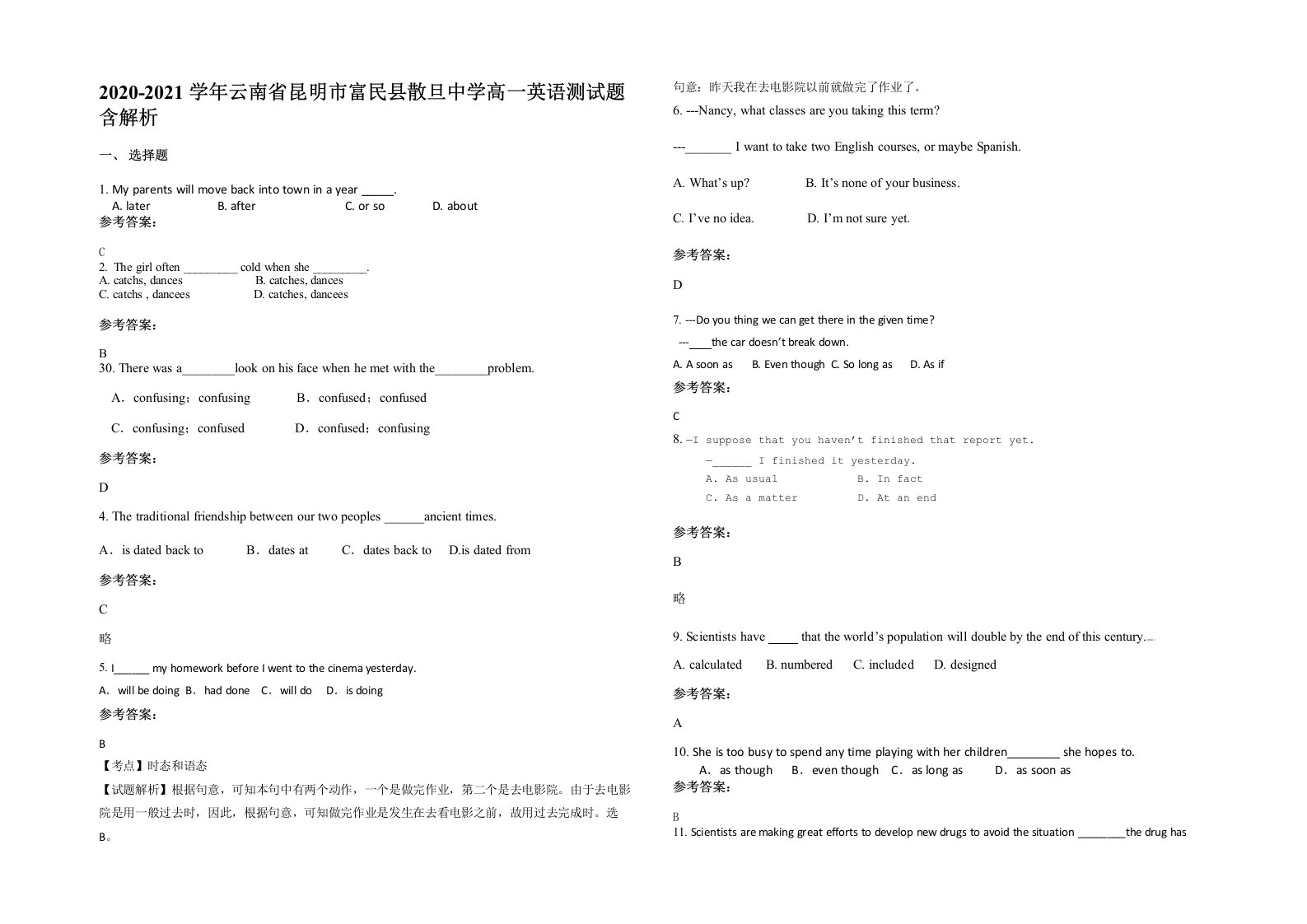 2020-2021学年云南省昆明市富民县散旦中学高一英语测试题含解析