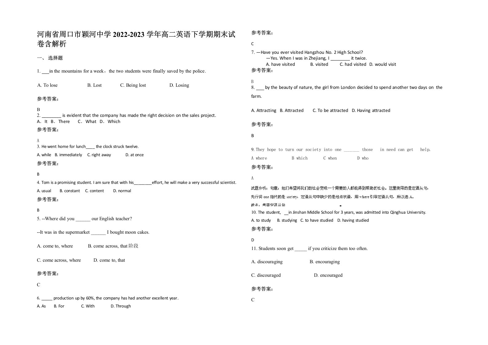 河南省周口市颖河中学2022-2023学年高二英语下学期期末试卷含解析