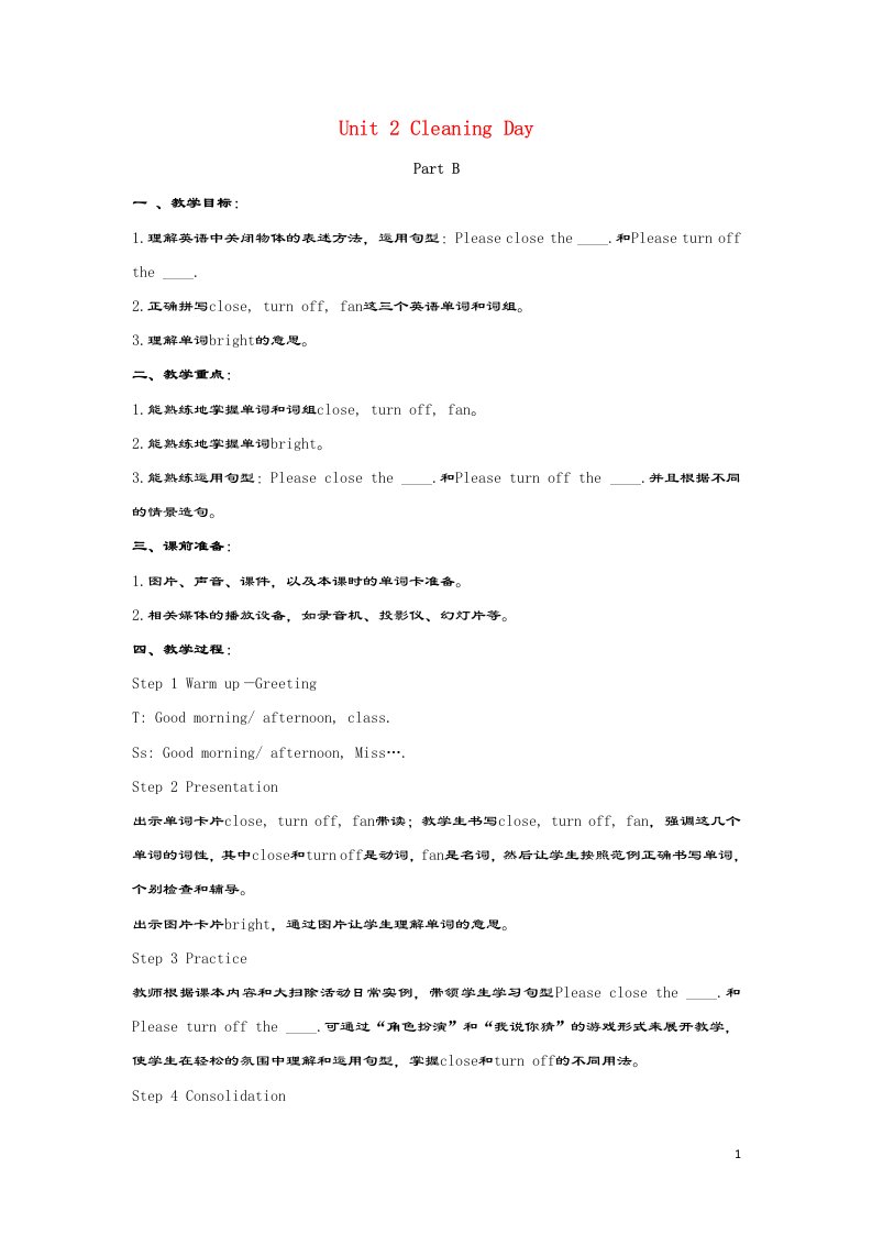 四年级英语下册Unit2CleaningDayPartB教学设计2闽教版三起