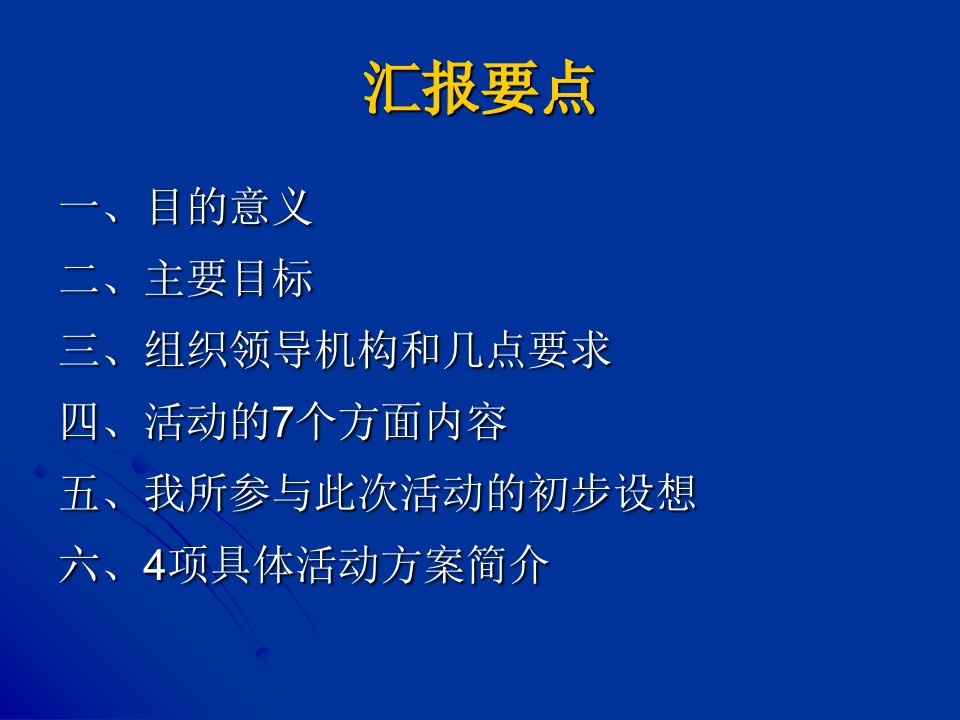 关于贯彻落实实施纲要推进廉政文化建设系列活动