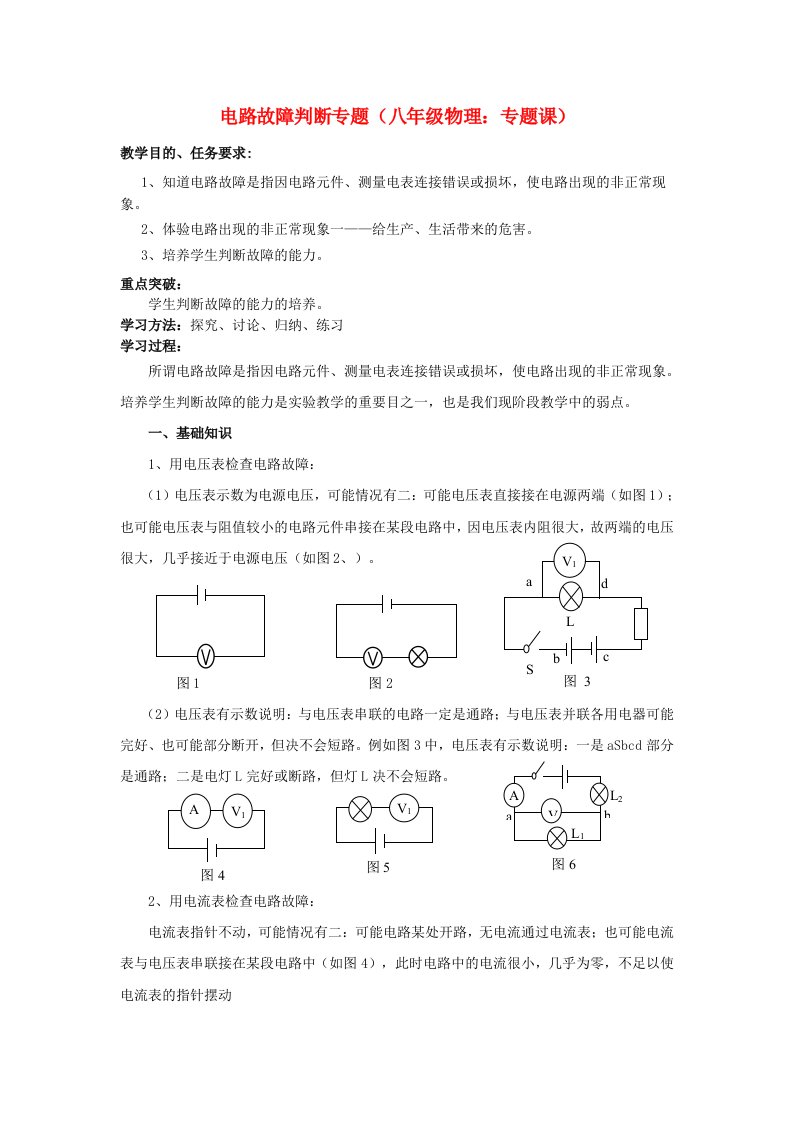 八年级物理下册