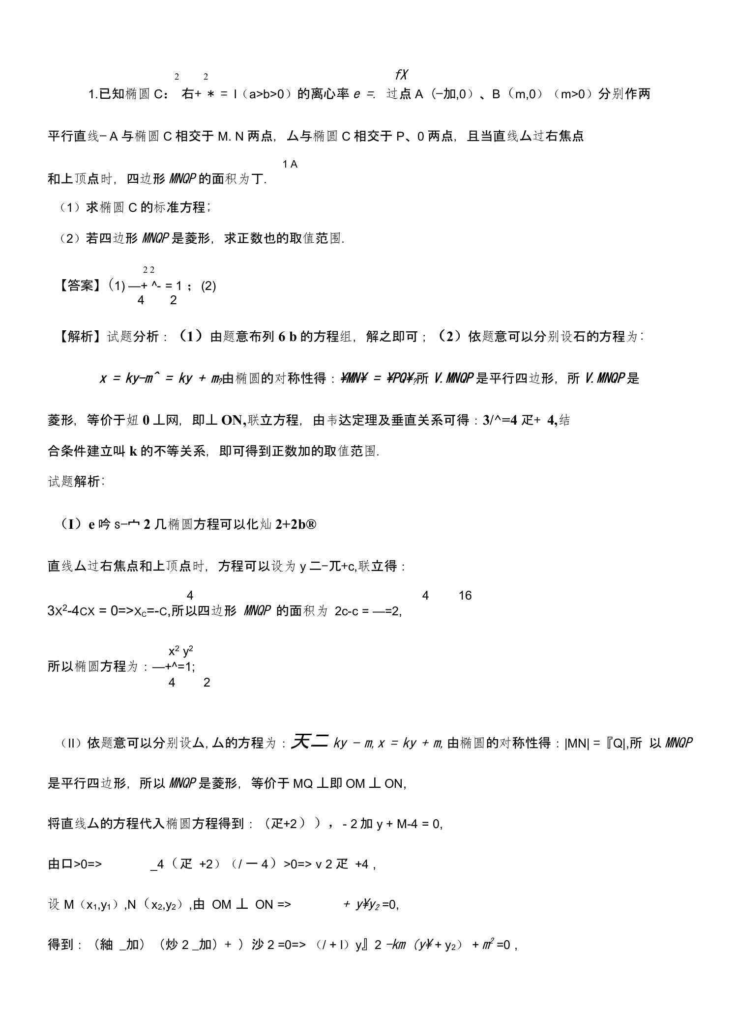 专题57范围与最值问题-2018年高考数学备考