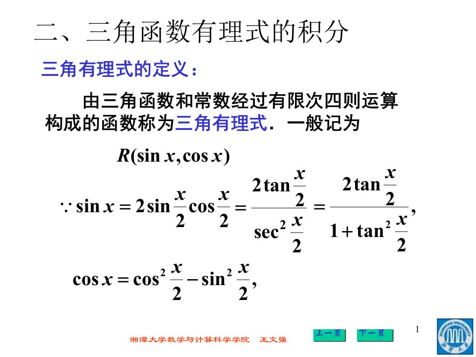 高等数学3-4-0ppt课件