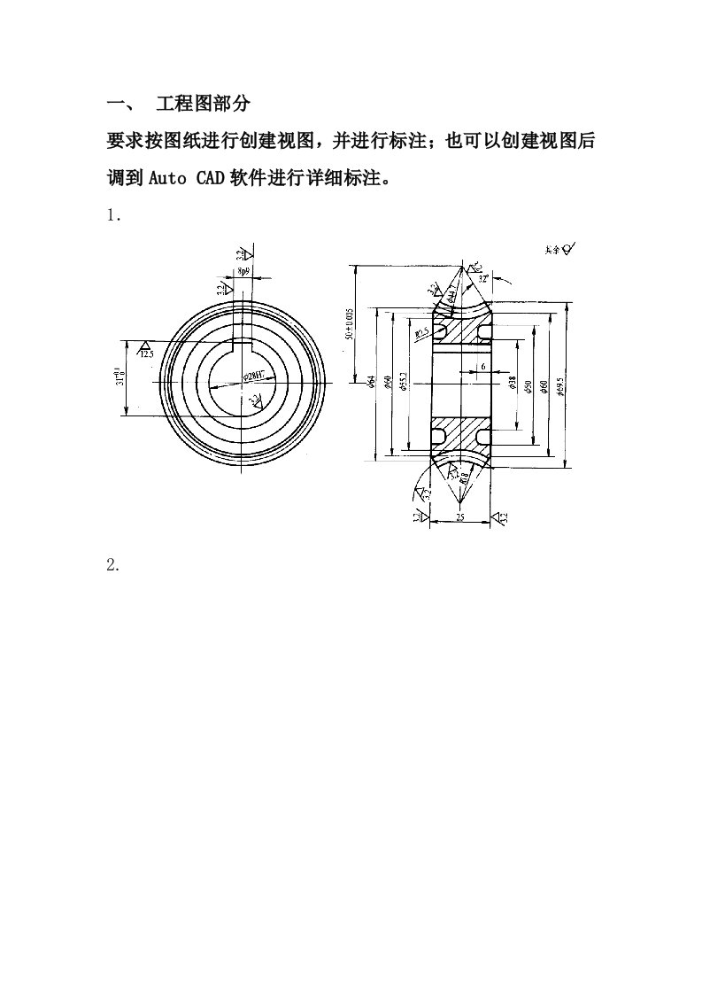 精选工程图部分