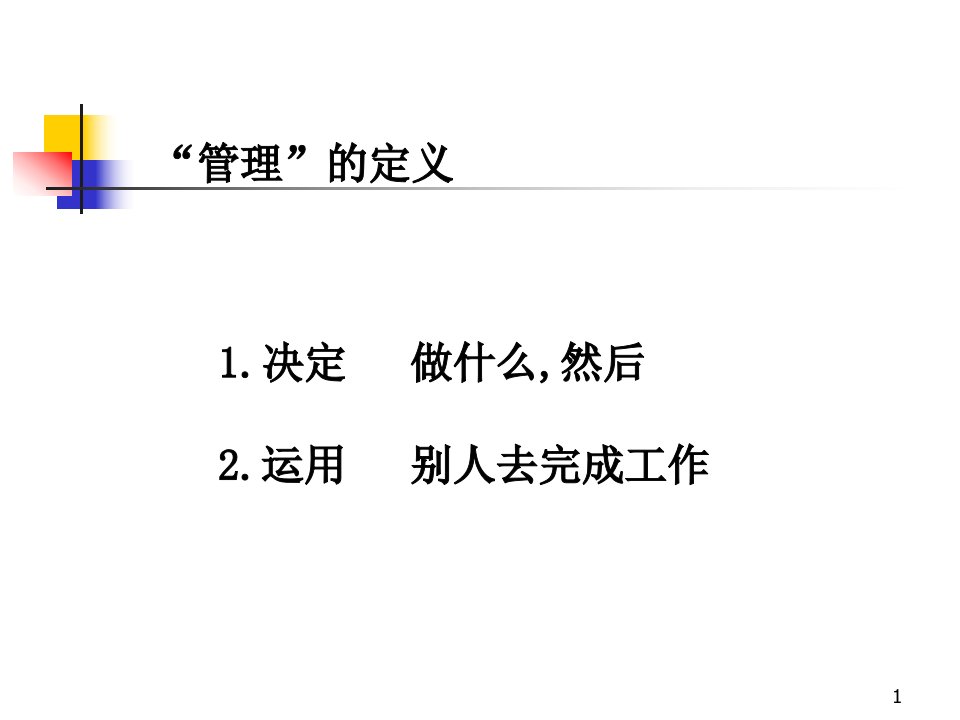 名企资料联想公司绩效管理与面谈步骤技巧实例