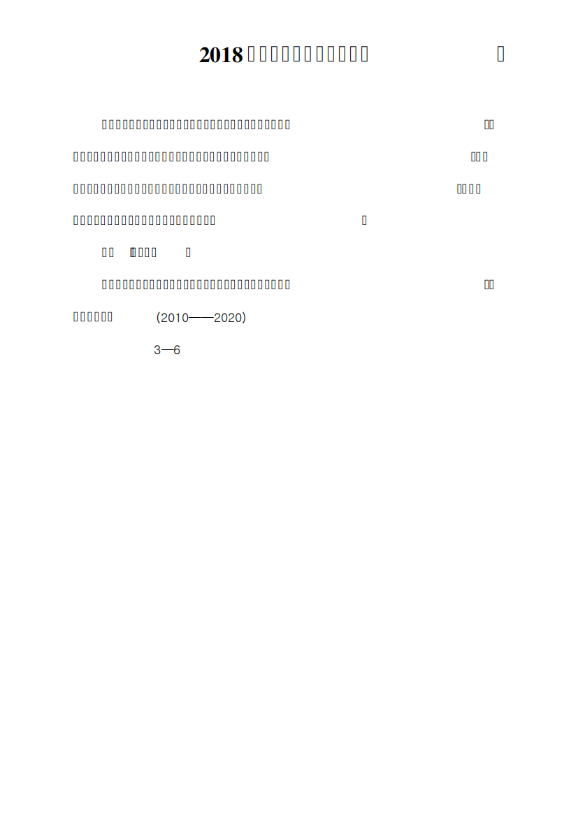 幼儿园年度教育质量提升工作实施方案