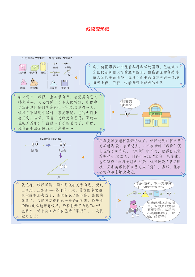 七年级数学上册