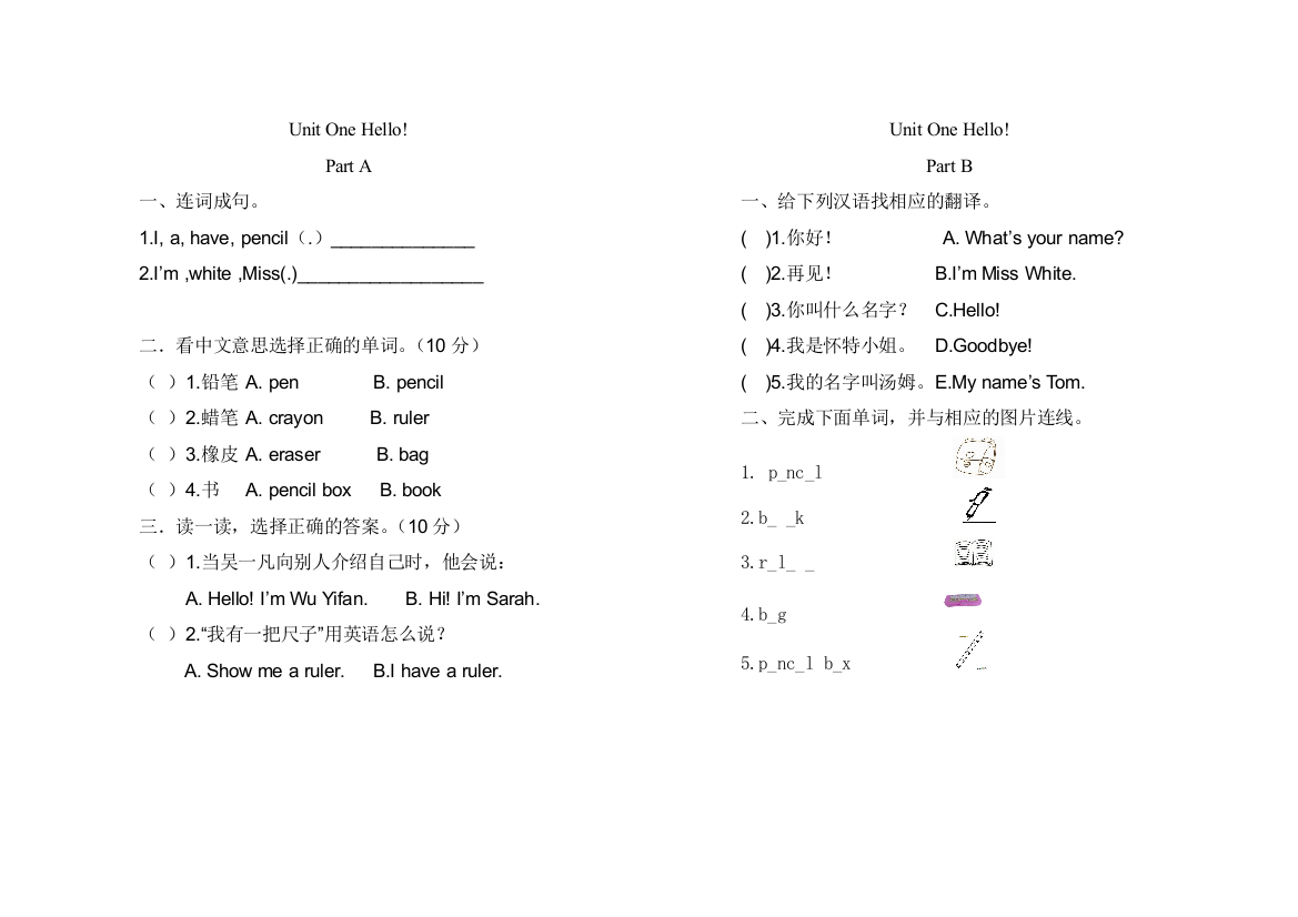 三年级上册英语综合作业