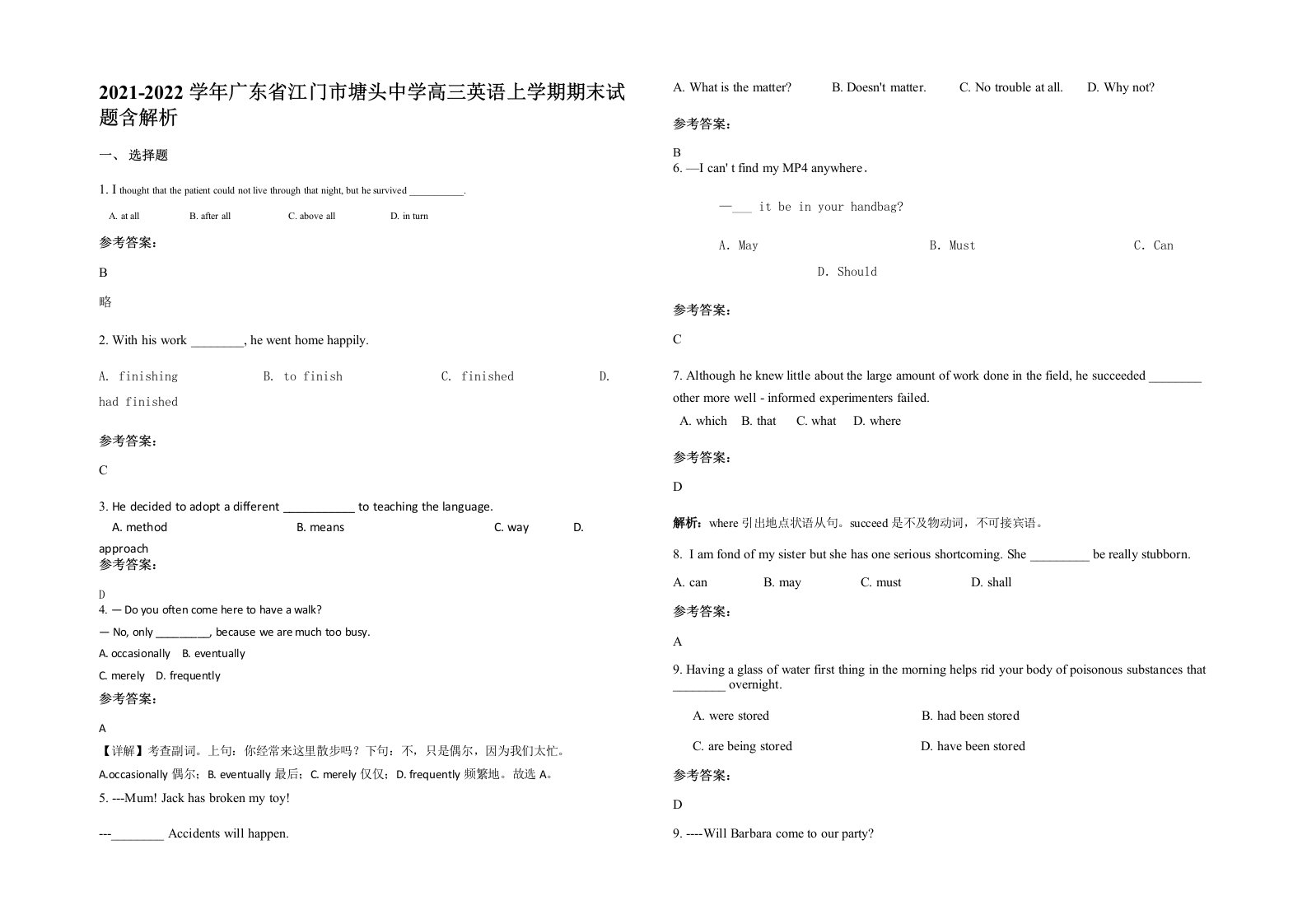 2021-2022学年广东省江门市塘头中学高三英语上学期期末试题含解析