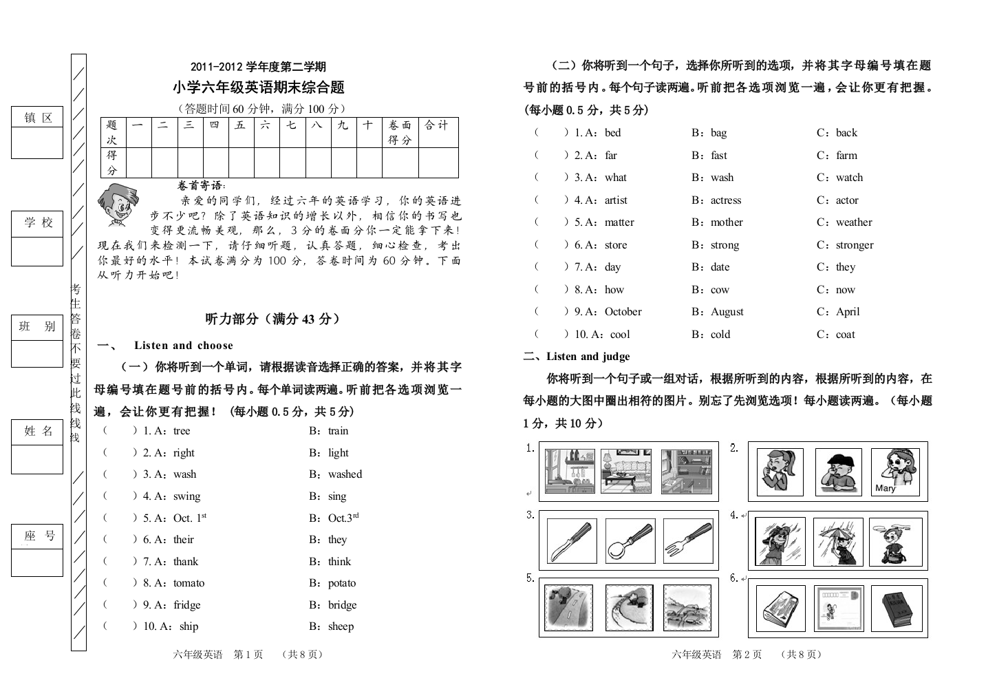 【小学中学教育精选】2012年第二学期小学六年级英语期末复习题及答案