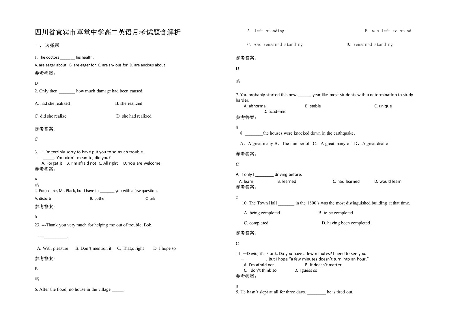 四川省宜宾市草堂中学高二英语月考试题含解析