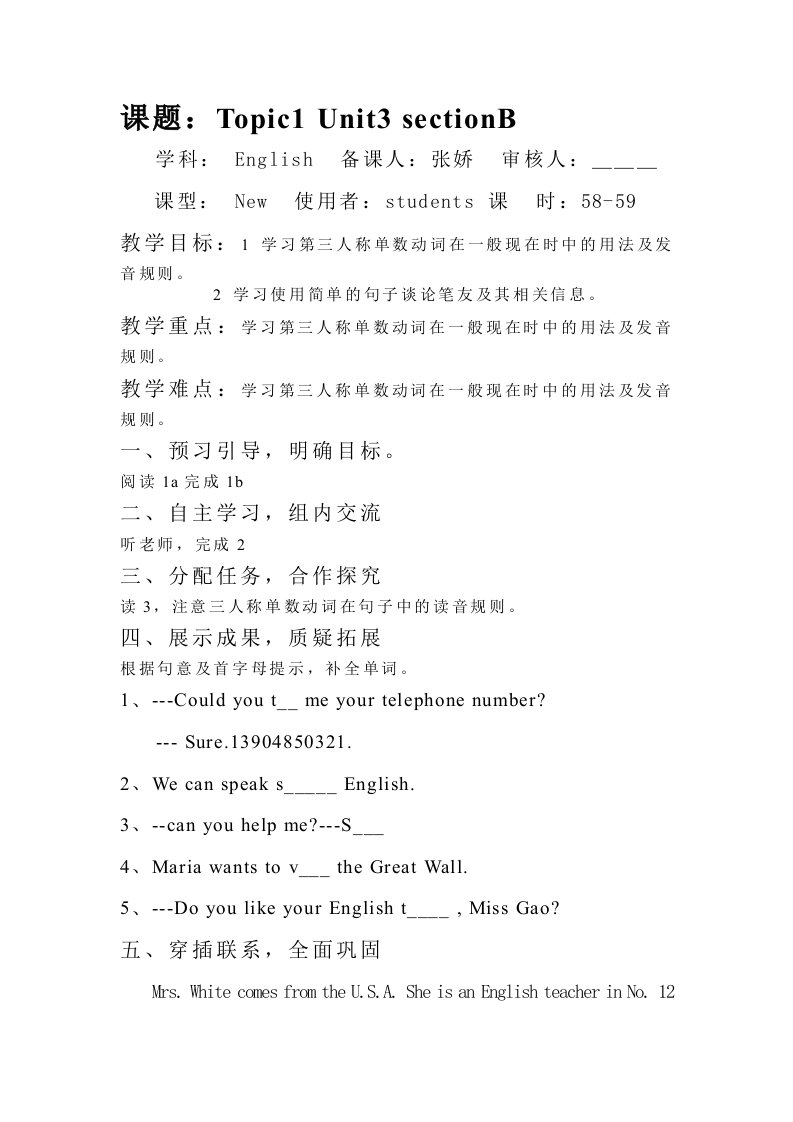 仁爱英语七年级上册Unit3topic1sectionb学案