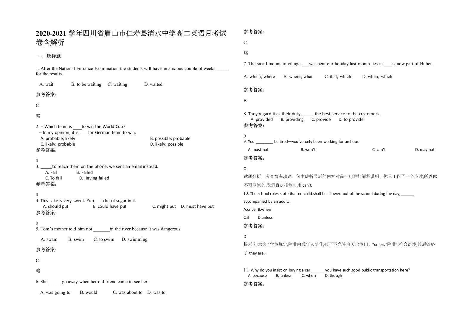 2020-2021学年四川省眉山市仁寿县清水中学高二英语月考试卷含解析