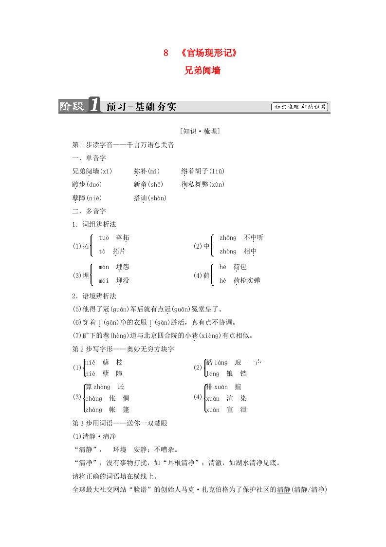 高中语文