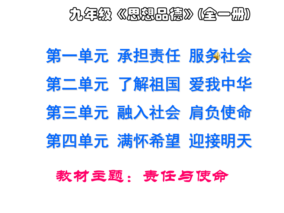 我对谁负责谁对我负责可用