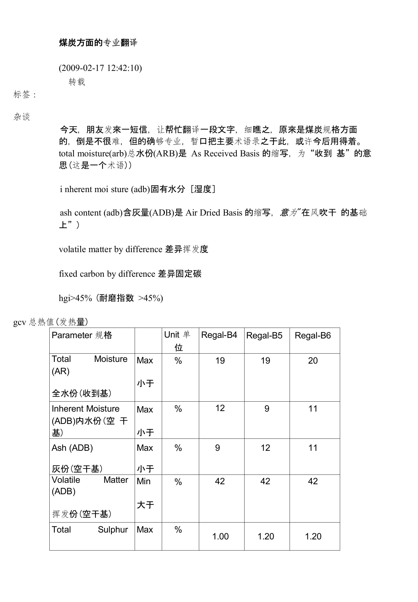 煤炭方面的专业翻译